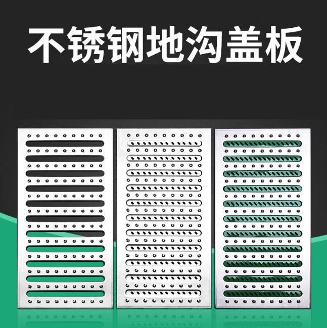 宣威不锈钢沟盖板展示